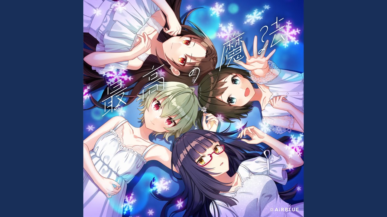 最高の魔法 (Flower ver.)