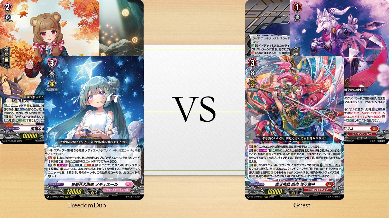 [PR Test]Lyrical Monasterio(Mediell) VS Dragon Empire(Shojodoji)