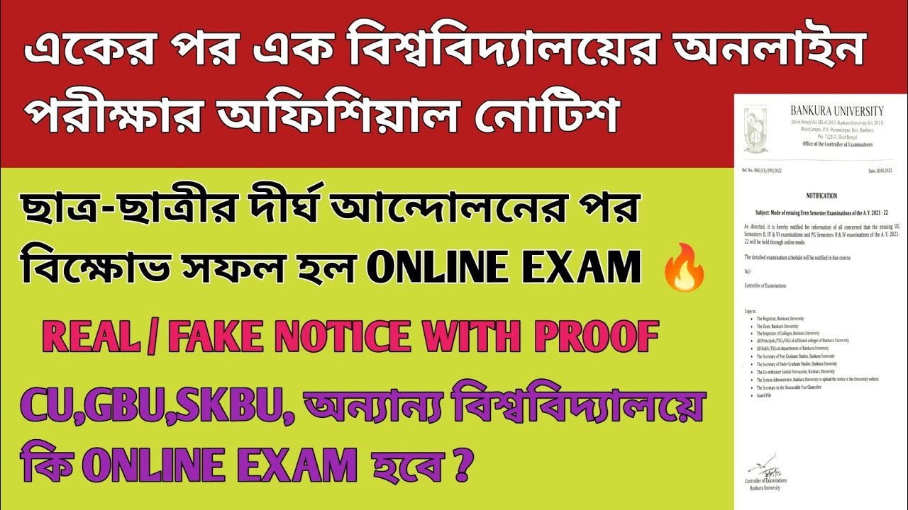 Wb Even Sem Exam News | Wb Even Sem Exam 2022 | NBU Online Exam | semester exam news today
