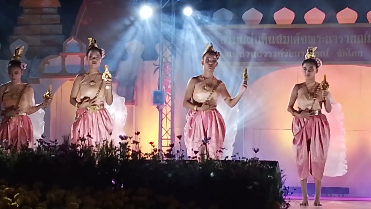 รำเชิญพนะขวัญ