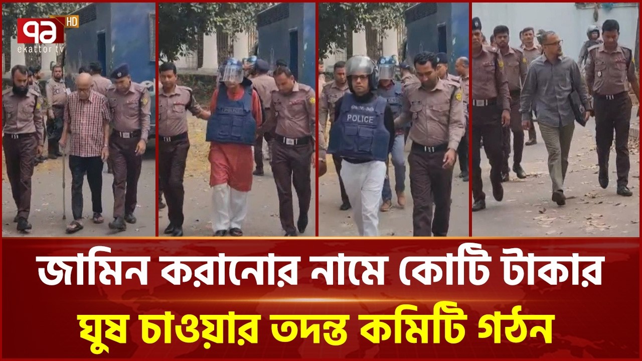 ওবায়দুল কাদেরসহ ৭ নেতার বিরুদ্ধে সিআইডি ক্রাইম বিশেষজ্ঞের সাক্ষ্যগ্রহণ | Tribunal | Ekattor TV