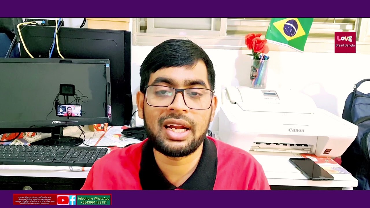 ব্রাজিলে কত টাকা ইনকাম করা যায় মাসে !