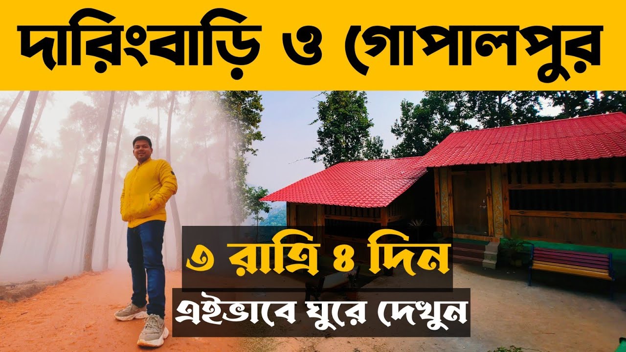 Daringbadi Odisha Tourist Places | Daringbadi Gopalpur Tour Guide | Mandasaru | OTDC Gopalpur