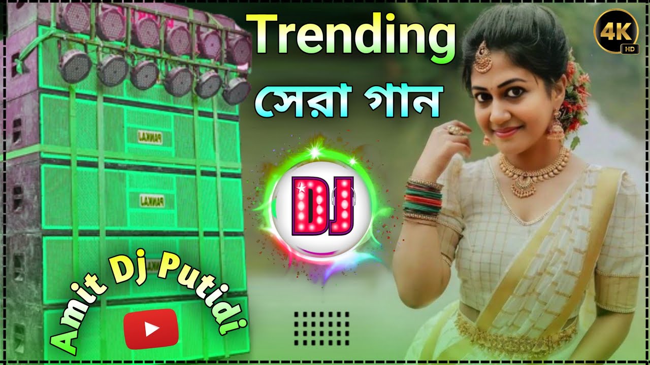 Nonstop Dj Song 2025 Purulia || Hard Bass DJ Remix Song New   🥰  Amit Dj Putidi 🔥🔥