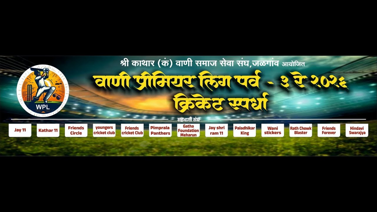 wani premier league day 2