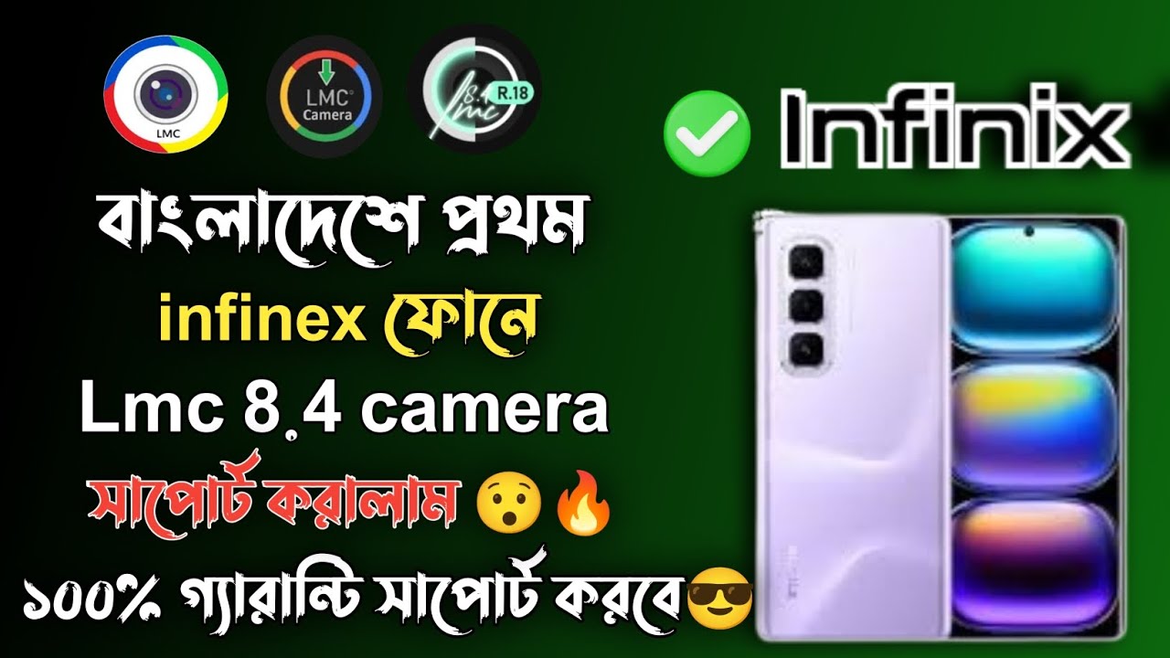 |📸 Infinix & Tecno LMC 8.4 Camera FIXED! | 100% Working Setup | LMC 8.4 Problem Solved 🔥gcam camera