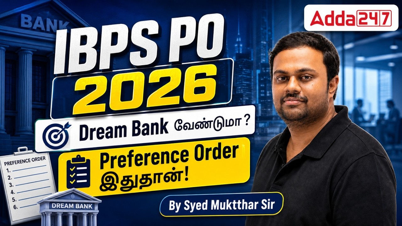 IBPS PO Bank Preference 2026  | How to Fill Bank Preference in IBPS PO | Complete Details