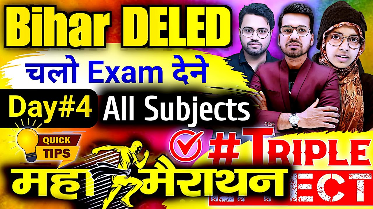Bihar Deled Exam Day_4 Maha Marathon | Deled all subjects objectives #live