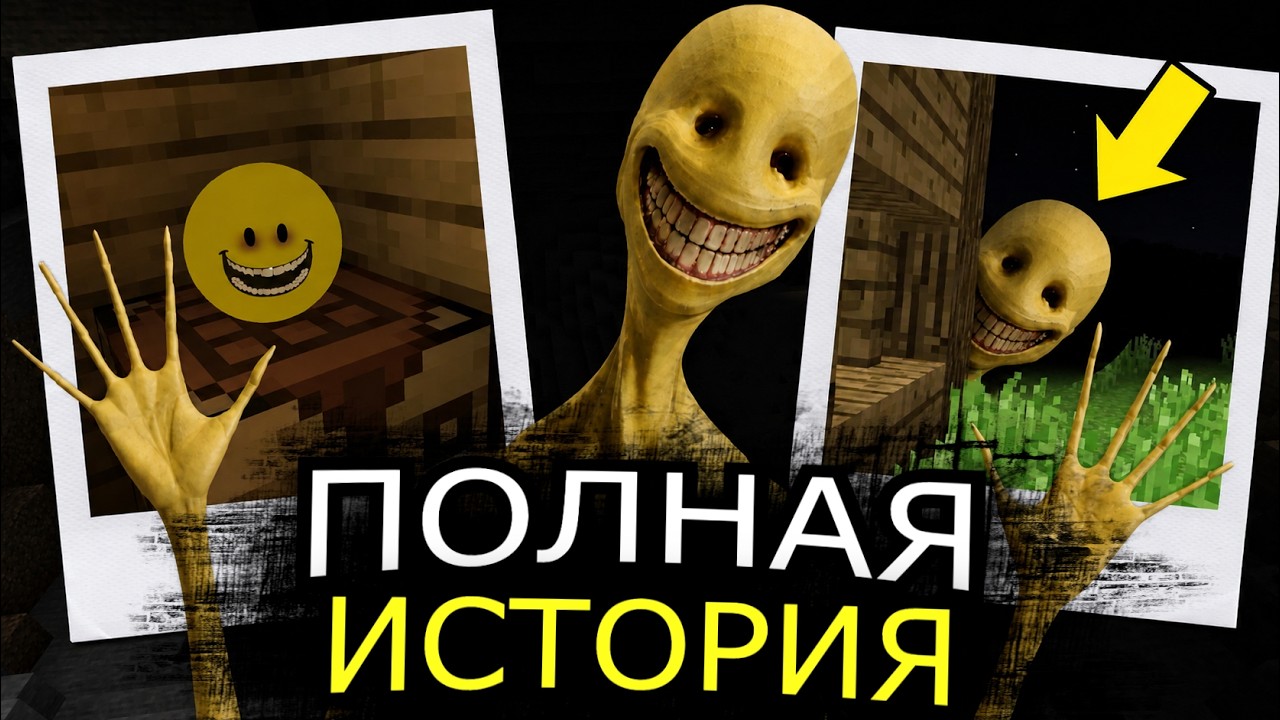 ПОЛНАЯ ИСТОРИЯ Verity! Чем опасен этот мод в Майнкрафт?