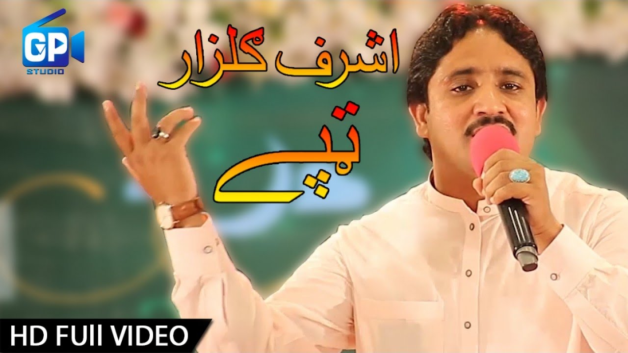 Ashraf Gulzaar| Pashto New Tappay 2017 - Gp Studio Eid Show - Pashto New Hd Songs 2017 1080p