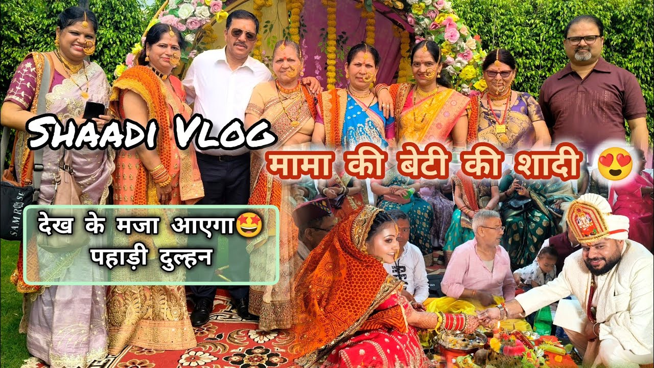 Mama Ki Beti Ki Shaadi | Pahadi Wedding Vlog Uttarakhand | बारातियों के साथ मजेदार रसम 🤩#shorts #yt