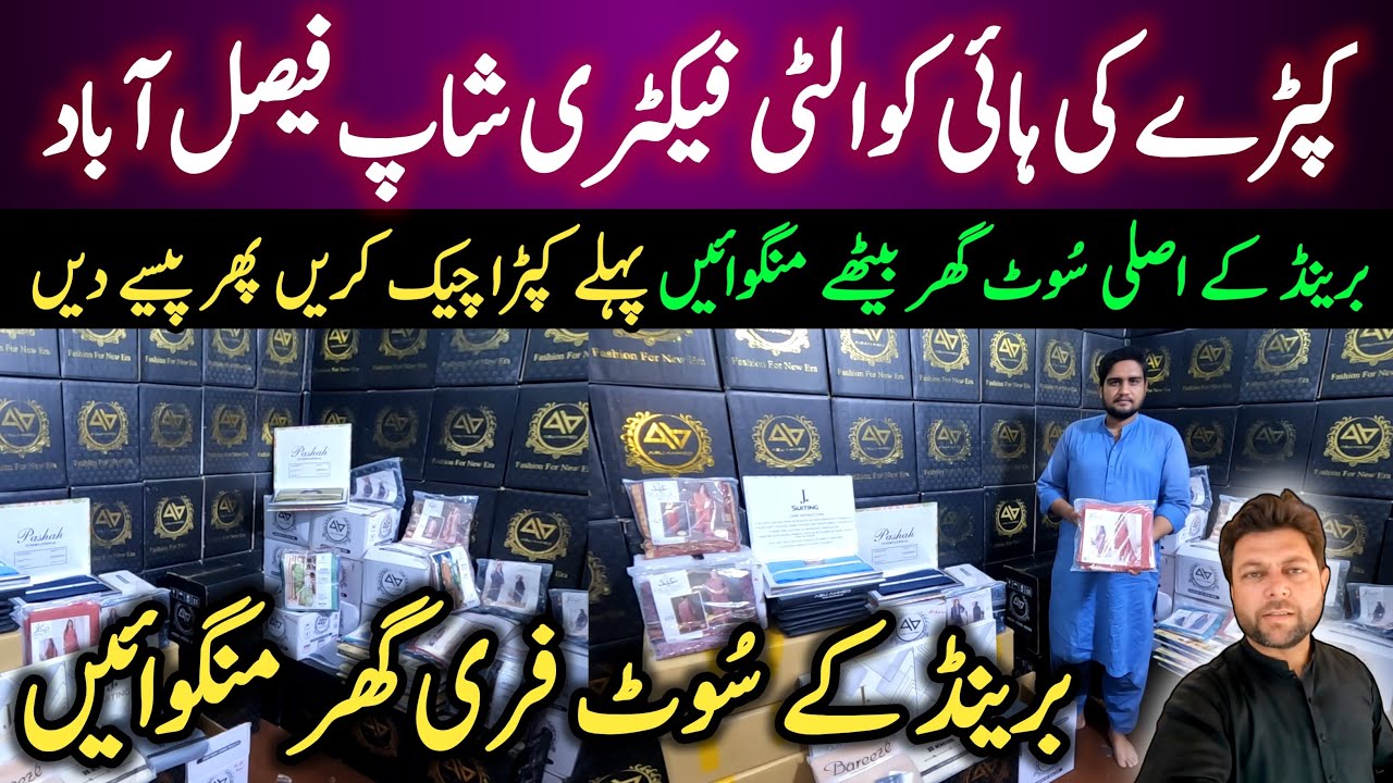 Buy Ladies Branded suit on Factory rates l original branded gents suit warehouse in faisalabad