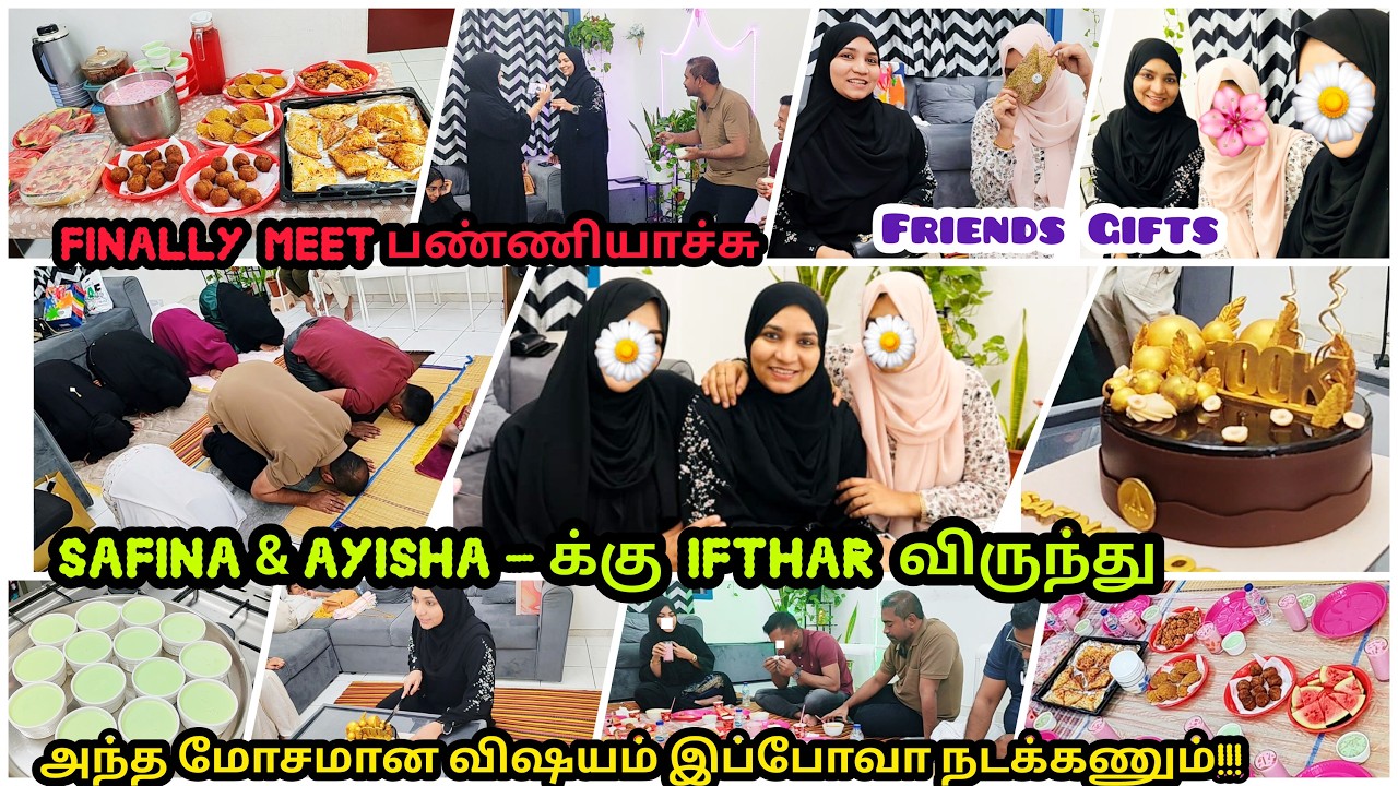 😓வர்ற நேரத்துல இப்படி ஒரு விஷயம் நடந்துருச்சு / Meet my friends / friends ifthar party