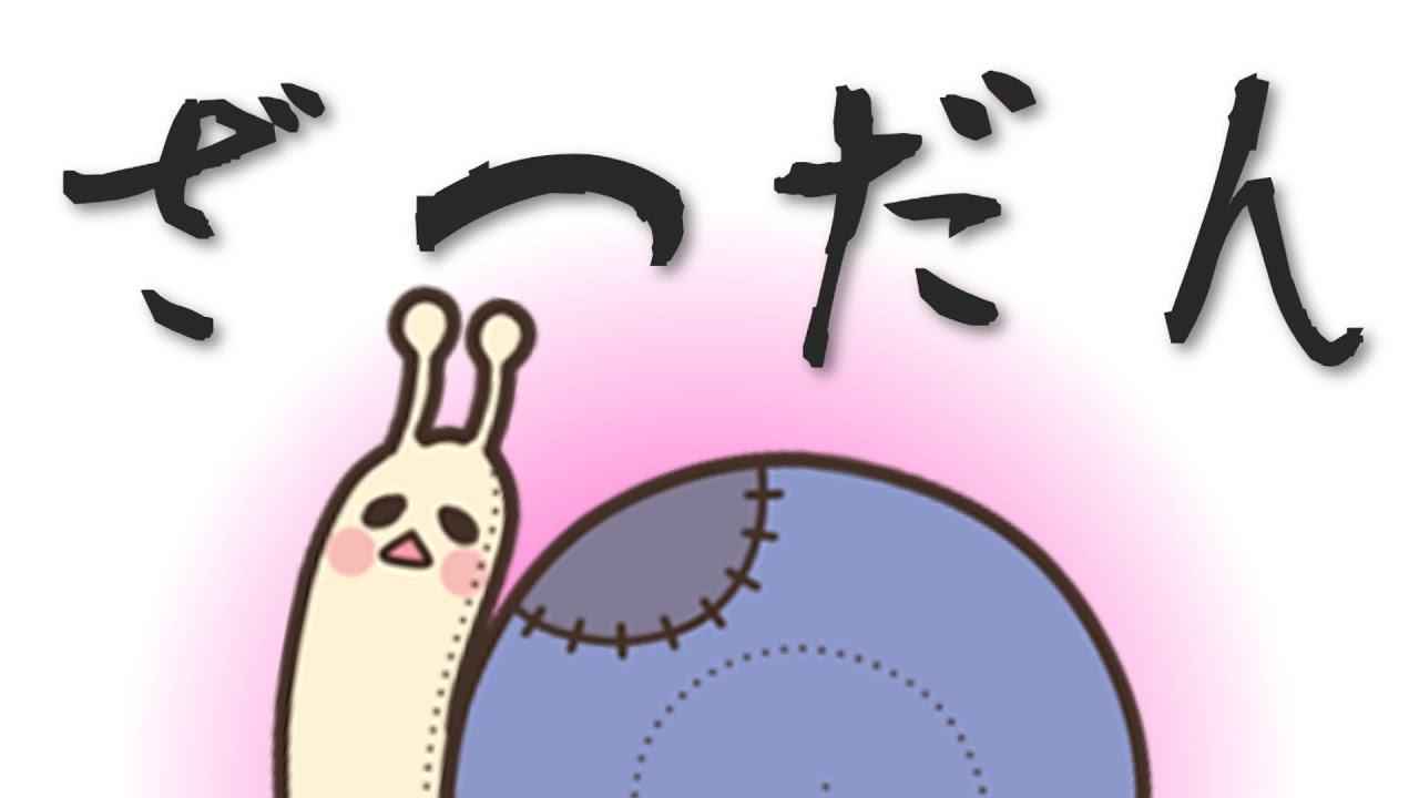 気軽に尻軽に。