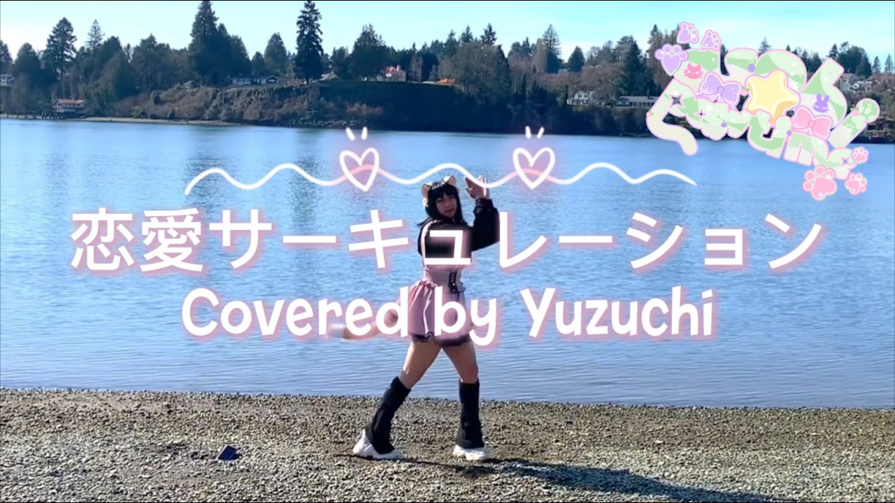 【Asobi✩Pawtime】「恋愛サーキュレーション」Renai Circulation【歌って踊ってみた】