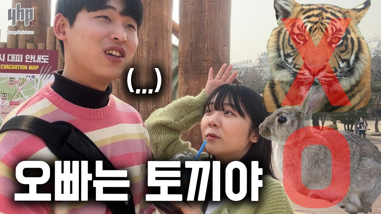 [Vlog] 여친이 자꾸 동물원에 가자고 한 이유  (ep15. 주은발의 서울유학)