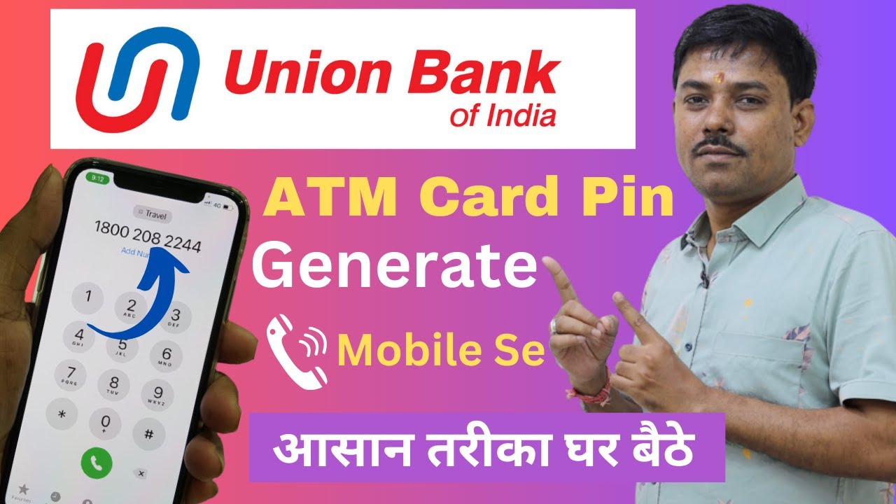 Mobile Se ATM Pin Kaise Generate Kare Union Bank | Union Bank of India ATM Pin Generate