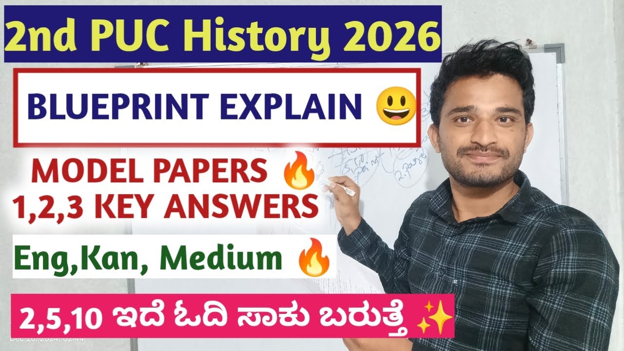 2nd PUC History 2026 Model Paper 1,2,3 Key Answers  ✨and Blueprints 🔥Explain 
