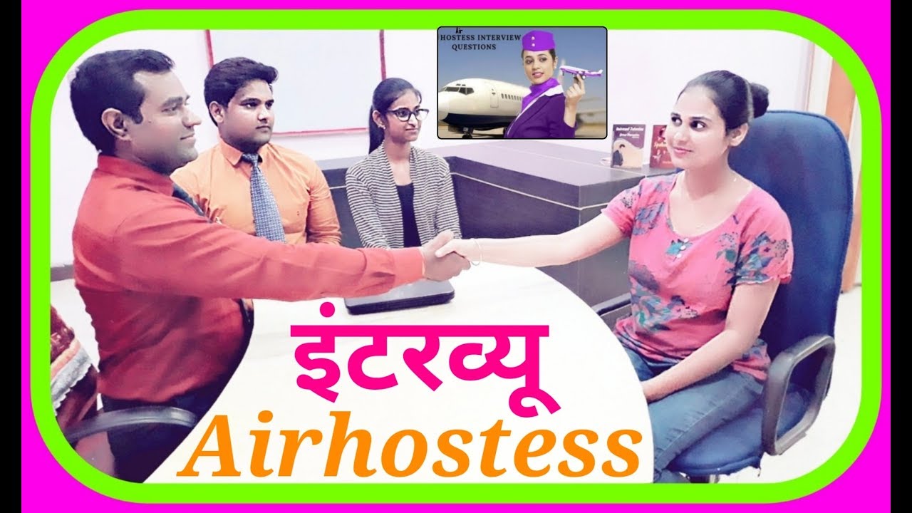 Cabin #Crew interview in Hindi : #Air #hostess job