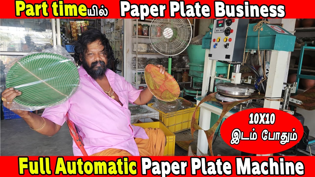 Part time Paper plate business / Vignes Tamizha