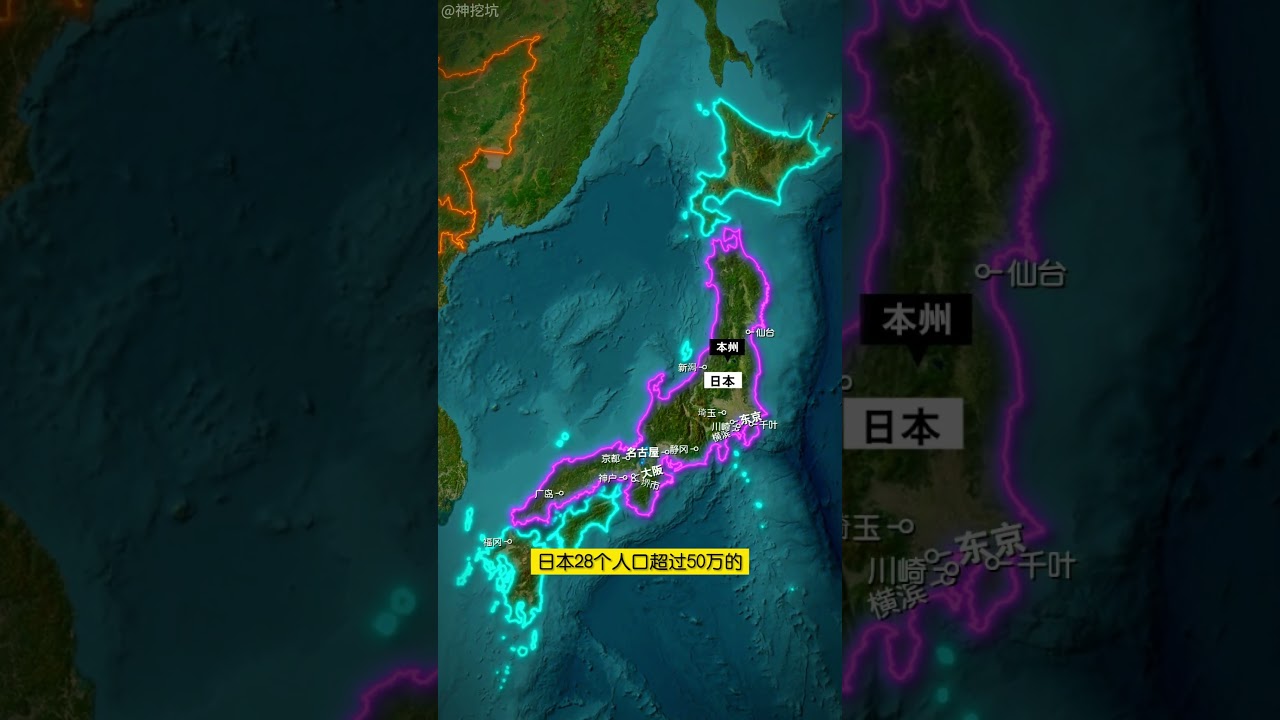 岛屿列传：地球第7大岛屿&mdash;&mdash;本州岛，经济规模居世界岛屿之首