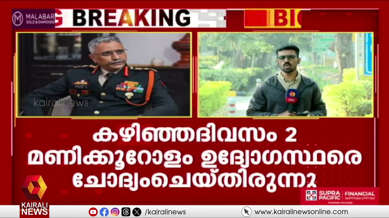എം എം നരവനെയുടെ പുസ്തക വിവാദം: പെൻഗ്വിൻ റാൻഡം ഹൗസ് ഇന്ത്യയുടെ ഉദ്യോഗസ്ഥരെ വീണ്ടും ചോദ്യം ചെയ്യും