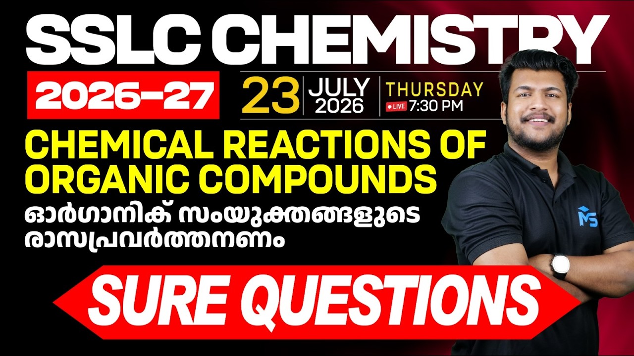 SSLC Chemistry Chapter 2 Chemical Reactions & Organic Compounds | Sure questions | MS SOLUTIONS