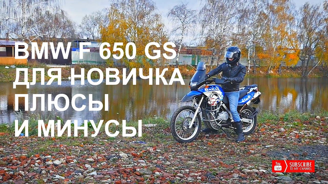 ОБЗОР BMW F650GS DAKAR 2002 ONE LIFE