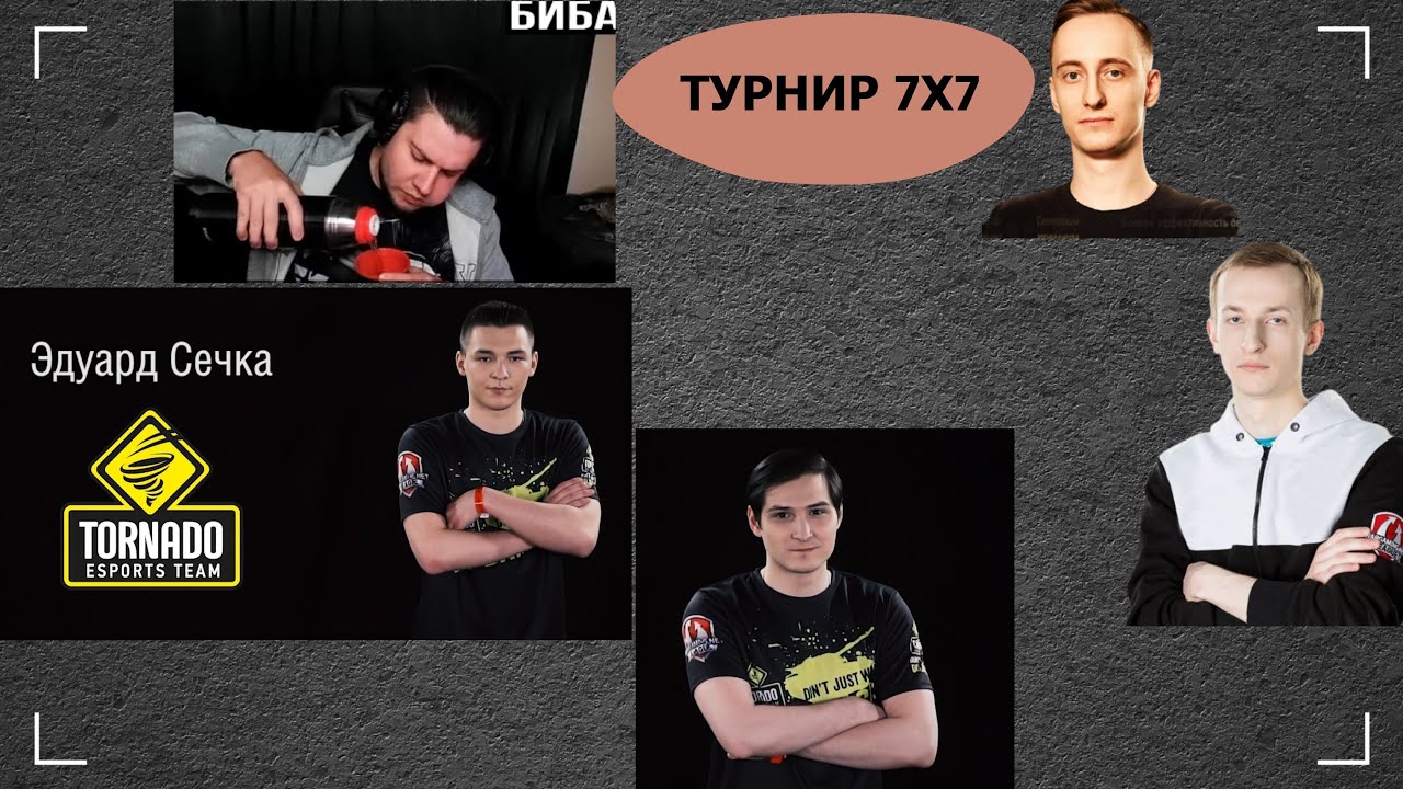 СЕРВЕР, НИДИН, ШОТНИК, БИБА И НЕСКВИ ИГРАЮТ ТУРНИР 7Х7!