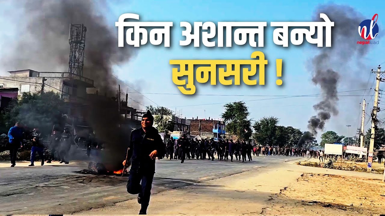 Protest in Sunsari | Nepal Lead