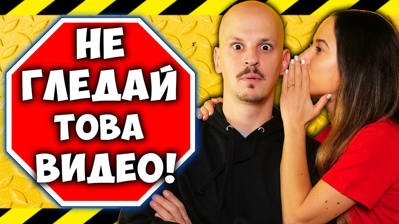 Още 30 ФАКТА, които НЕ ИСКАТЕ да ЗНАЕТЕ