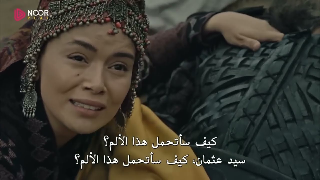 مسلسل المؤسس عثمان - ردة فعل أهالي القبيلة وانهيار السيدة لينا بعد موت السيد سافجي