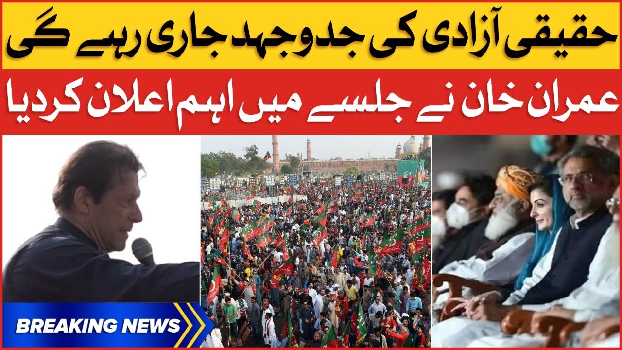 Imran Khan Huge Announcement | PTI Karak Jalsa | Breaking News