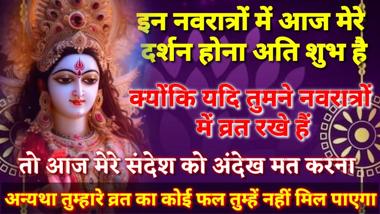 22:22 🕉 दुर्गा मां 🕉 