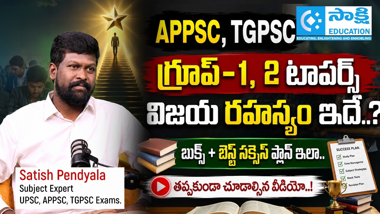 APPSC Group 1 & 2 Preparation Strategy 2026 | Toppers' Secret Study Plan | Best Books | TSPSC