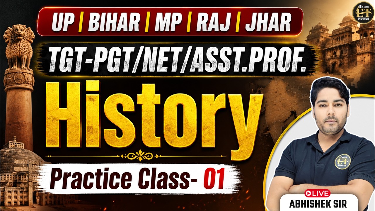 History Practice Class-01 | UP Bihar MP Rajasthan Jharkhand TGT PGT | History By Abhishek Sir