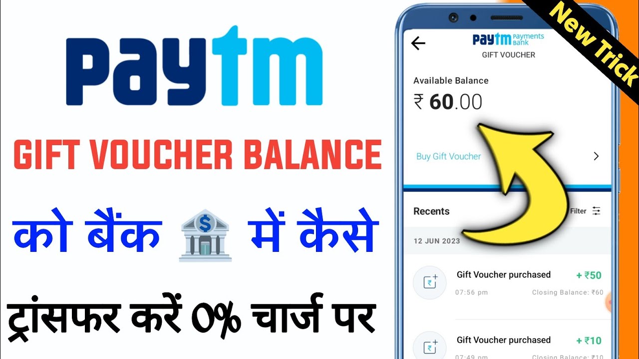💥Paytm gift voucher to bank account ✅ How to transfer paytm gift voucher to bank account