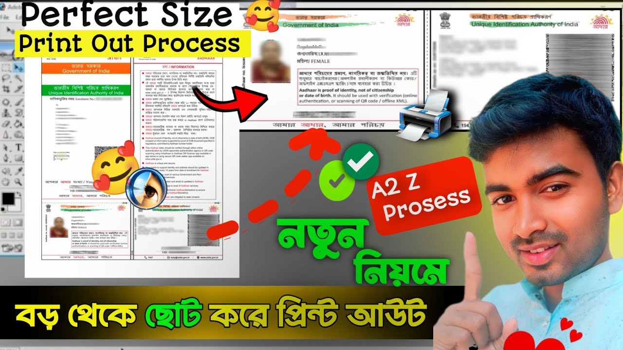 Aadhar Card Print Out New Prosess || Photoshop 7.0