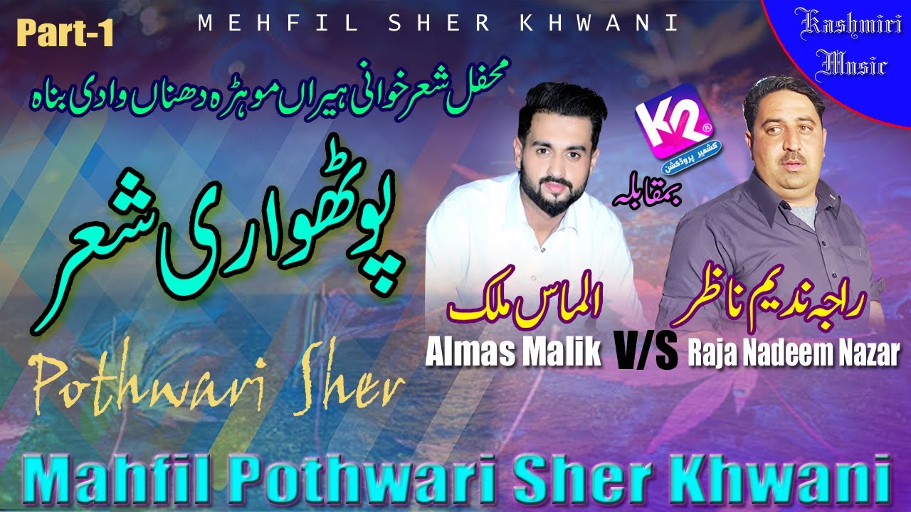 Raja Nadeem Nazar vs Almas Malik - Pothwari Sher | Heran Mohra Dhana Program | Part-1