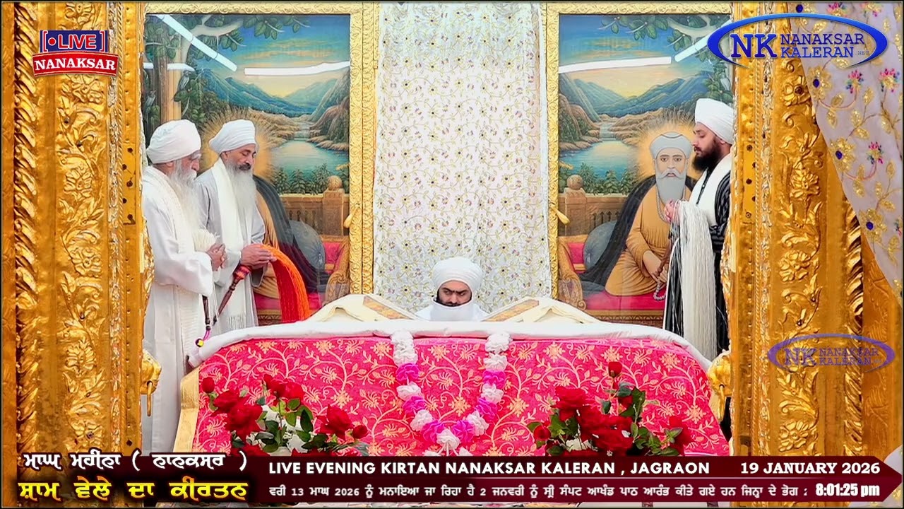 ਰੋਜਾਨਾ ਸੱਚਖੰਡ ਤੋਂ ਸ਼ਾਮ ਵੇਲੇ ਦਾ ਹੁਕਮਨਾਮਾ 19 JANUARY 2026 || EVENING HUKAMNAMA NANAKSAR KALERAN