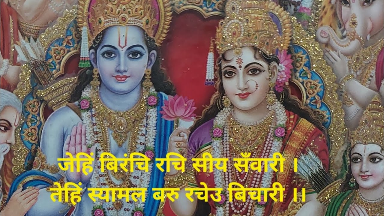बालकांड #दोहा221-223# balkand #choupaiyan 