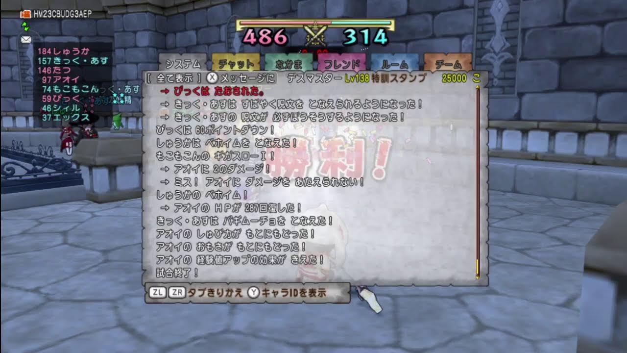 ドラクエ10 ちょびコロ