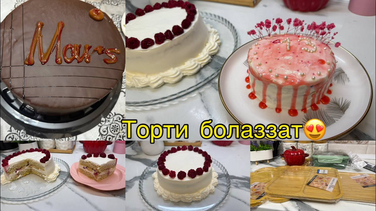 Рецепты Торт 🎂 барои духтарум ❤️Посудахои нав харидум 🫠