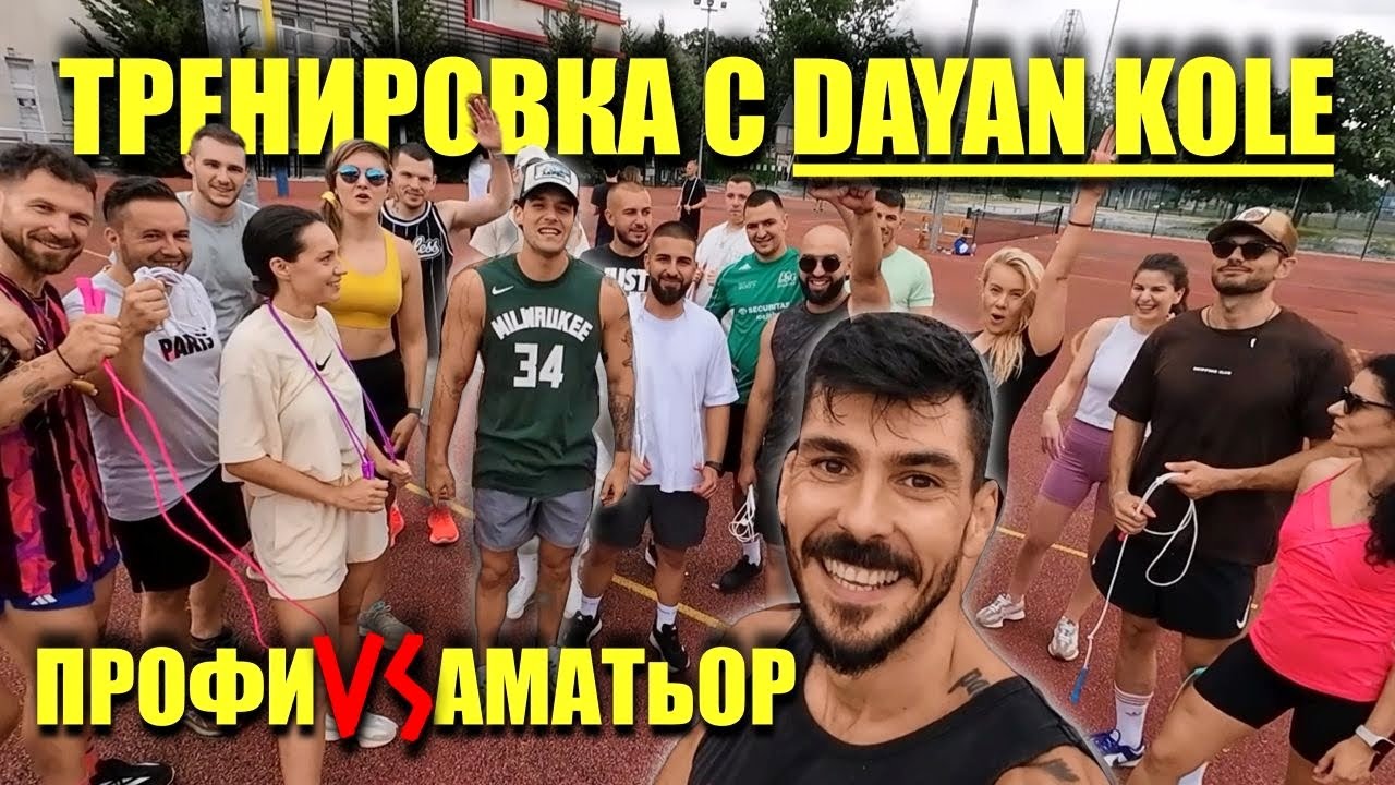 Rope Skipping тренировка с 