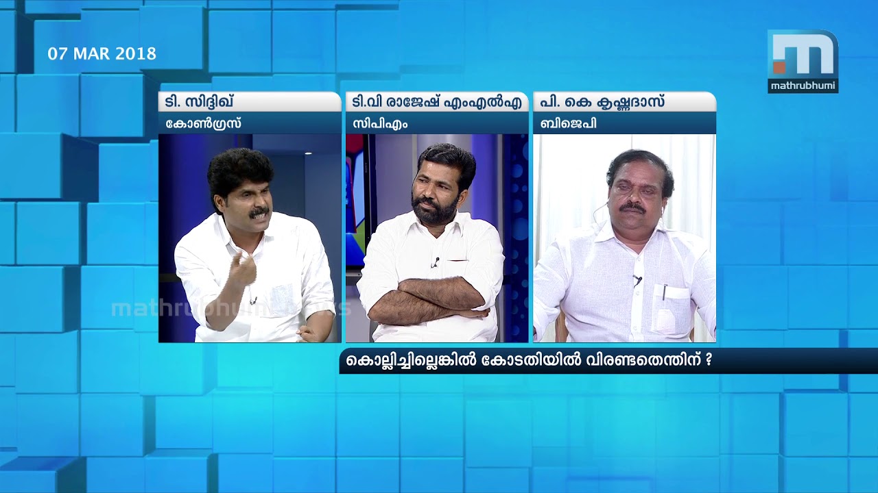Shuhaib's Murder: Why Worry If Not Guilty?| Super Prime Time| Part 2| Mathrubhumi News