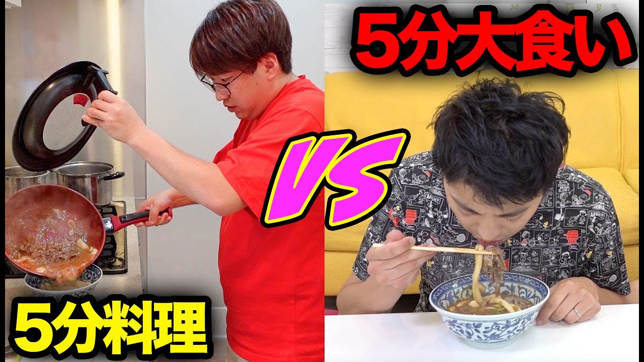 5分で作った料理を5分で食べ切れ！！最強の大食い料理人決定戦！！