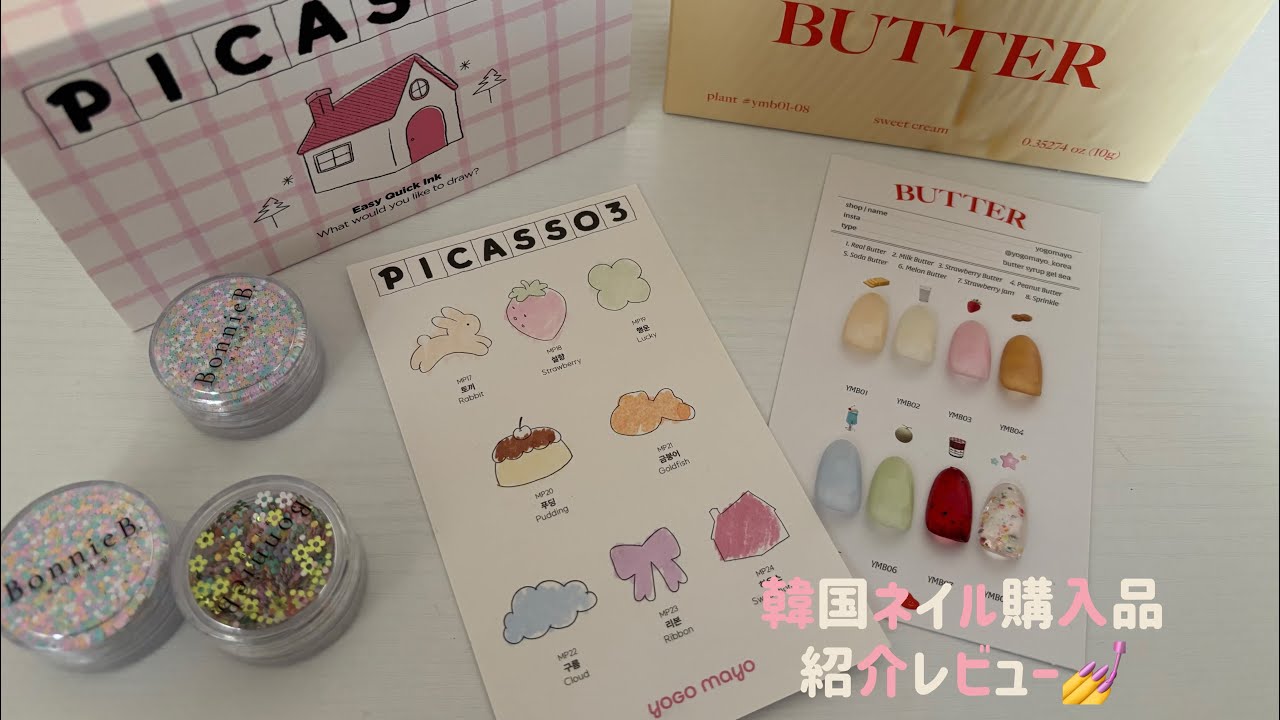 【nail vlog】韓国のネイル用品購入品紹介&レビュー💅おまけもたくさんあり🙆‍♀️