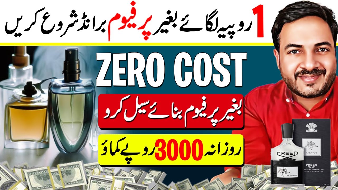 No Money? No Problem! Start Your Perfume Business with Zero Investment!