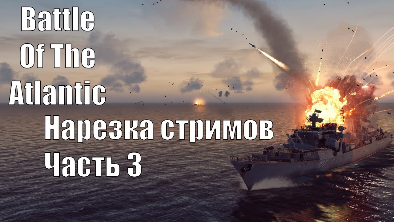 Sea Power: Battle Of The Atlantic SuperCut Часть 3