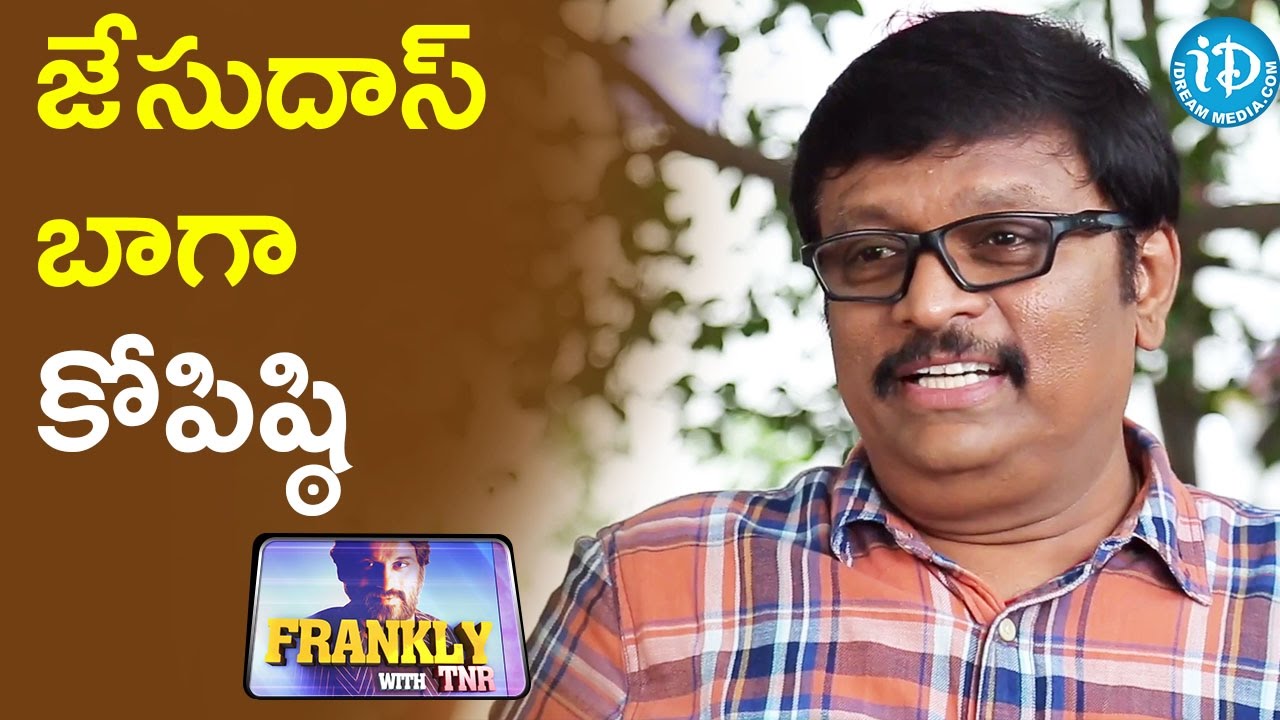 జేసుదాస్ బాగా కోపిష్ఠి - Koti || Frankly With TNR || Talking Movies With iDream